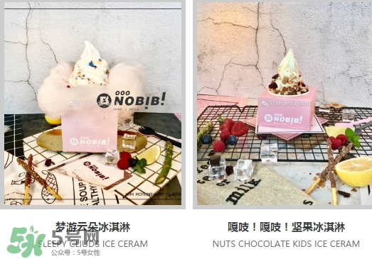 nobibi冰淇淋多少錢？nobibi冰淇淋地址