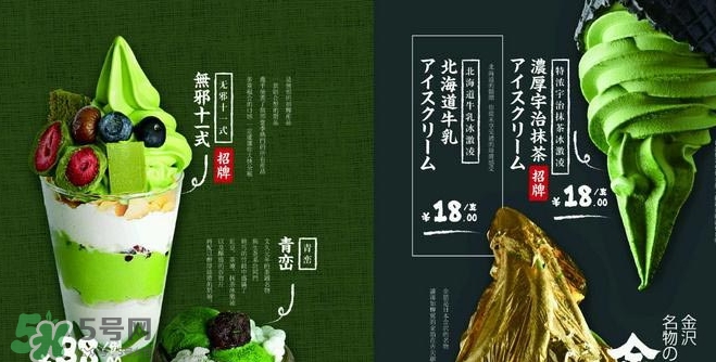 無邪日式甜品多少錢？無邪日式甜品價格表