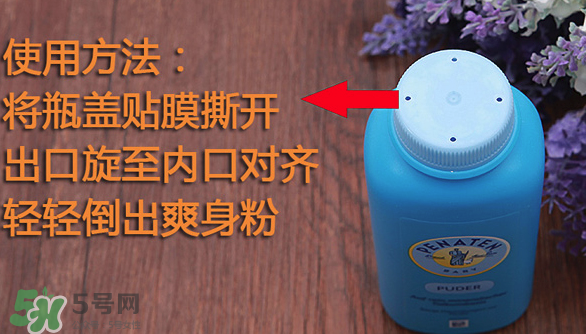 Penaten貝娜婷爽身粉生產(chǎn)日期怎么看？貝娜婷爽身粉保質(zhì)期多久？