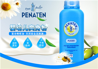 Penaten貝娜婷爽身粉怎么樣？Penaten貝娜婷爽身粉好不好？