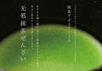 無邪日式甜品多少錢？無邪日式甜品價(jià)格表