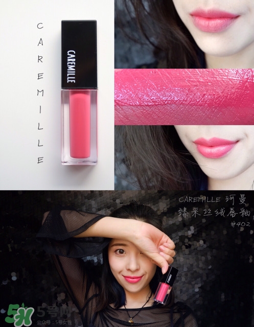 caremille是什么牌子？caremille珂曼是哪里的牌子