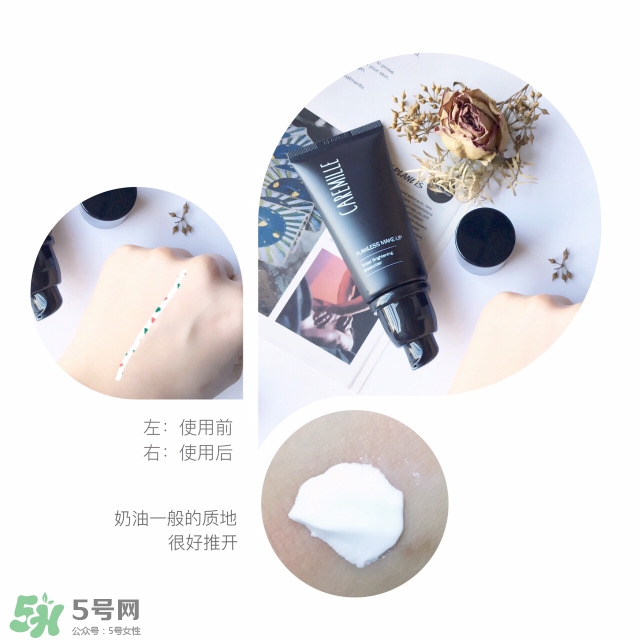 caremille珂曼素顏霜怎么樣？caremille素顏霜怎么用