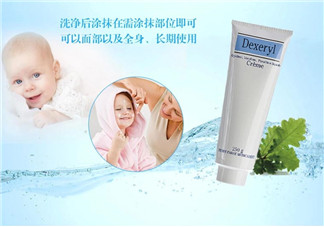 Dexeryl是什么牌子？Dexeryl是哪個(gè)國(guó)家的？