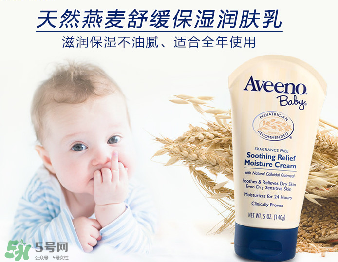 aveeno艾維諾濕疹霜有激素嗎？艾維諾濕疹膏含激素嗎？