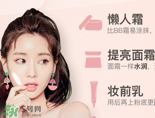瑪麗黛佳素顏霜和自然堂素顏霜哪個好用？有什么區(qū)別？