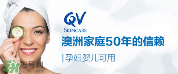 Ego QV是什么牌子？Ego QV是哪個國家的品牌？