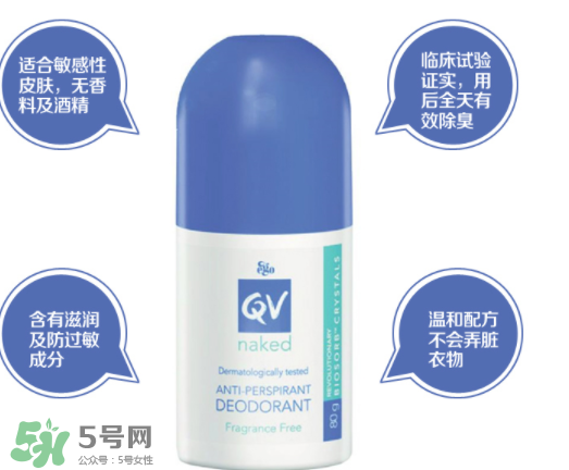 Ego QV止汗露怎么樣？Ego QV止汗露好不好？