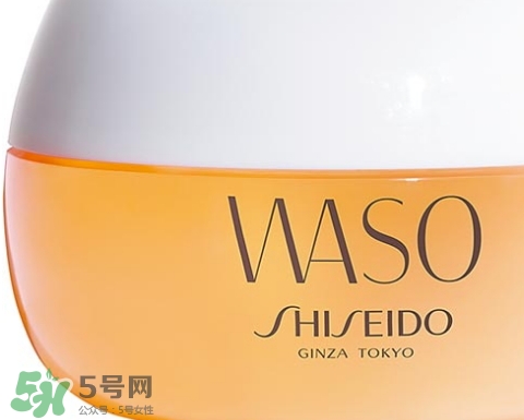 資生堂waso是什么牌子？waso是什么檔次？