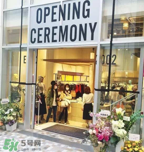 opening ceremony是什么牌子_哪個國家的_什么檔次？