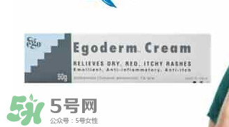 Ego QV濕疹膏有激素嗎？Ego QV濕疹膏含不含激素？