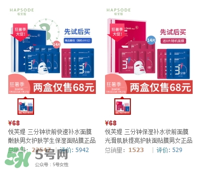 悅芙媞面膜怎么樣？悅芙媞面膜價(jià)格
