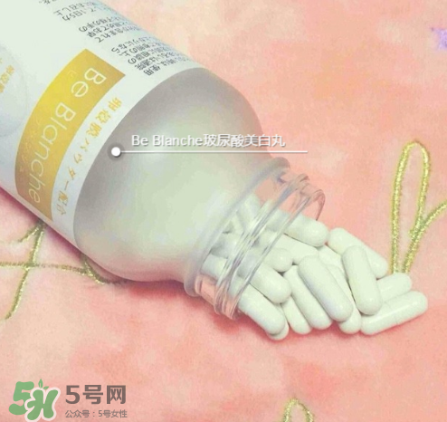 be blanche美白丸有效果嗎？be blanche美白丸怎么樣？