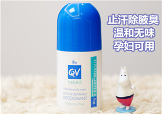 Ego QV止汗露怎么樣？Ego QV止汗露好不好？