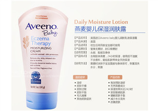 aveeno艾維諾濕疹霜有激素嗎？艾維諾濕疹膏含激素嗎？
