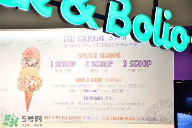 emack bolio's堆疊冰淇淋多少錢？堆疊冰淇淋好吃嗎？