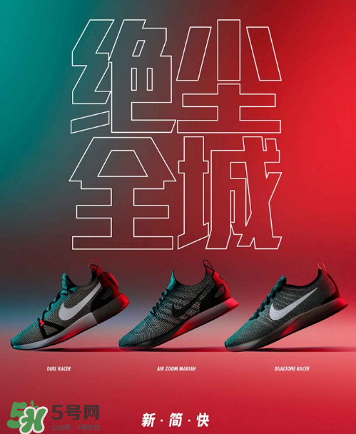 nike sportswear全新city fast系列什么時(shí)候發(fā)售？