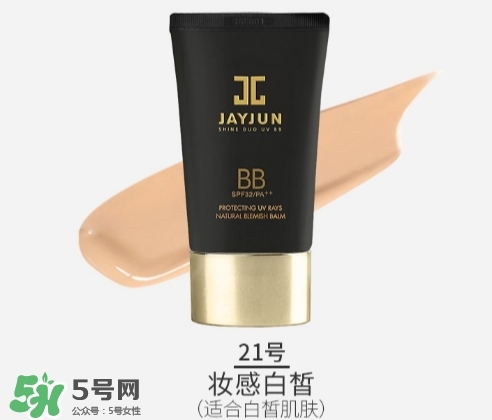 jayjun水光bb霜怎么樣？jayjun水光bb霜色號試色