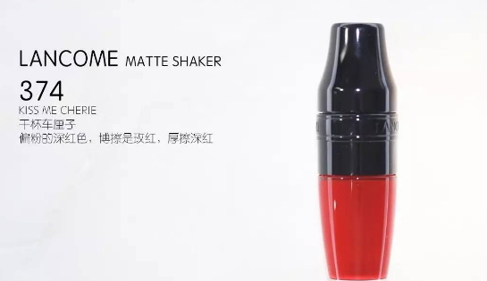 蘭蔻搖搖染唇液哪個顏色好看？蘭蔻搖搖染唇液色號試色