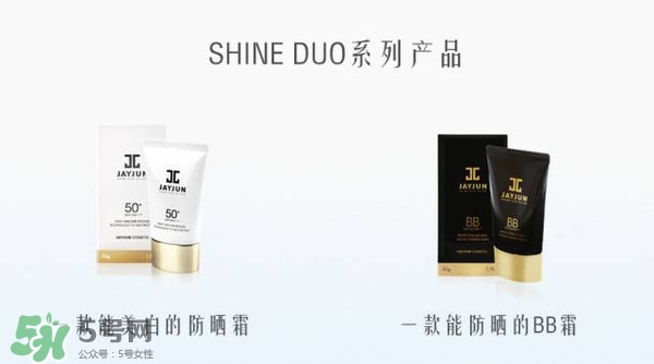 jayjun水光bb霜怎么用？jayjun水光bb霜多少錢？