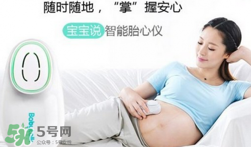 胎心儀對胎兒聽力有害嗎？胎心儀對胎兒聽力傷害大嗎？