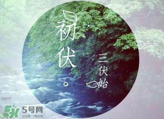 2017年幾月幾號(hào)入伏？入伏是幾月幾號(hào)2017？