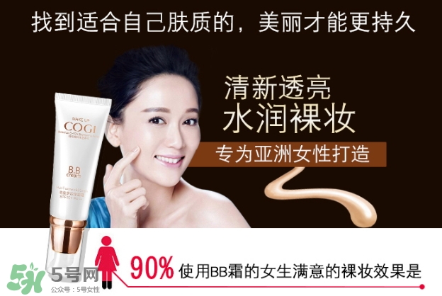 高姿bb霜孕婦可以用嗎？高姿bb霜怎么用？