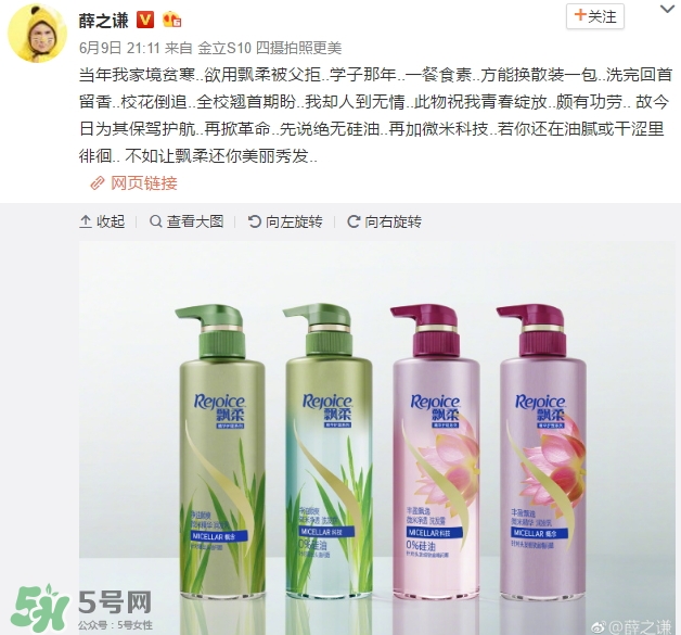 飄柔微米凈透系列的特點是什么？飄柔微米凈透系列的特點