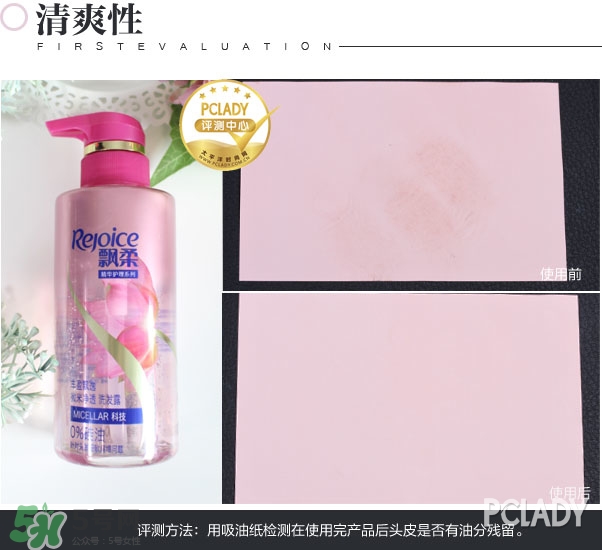飄柔微米凈透系列多少錢？飄柔微米凈透洗發(fā)水怎么用