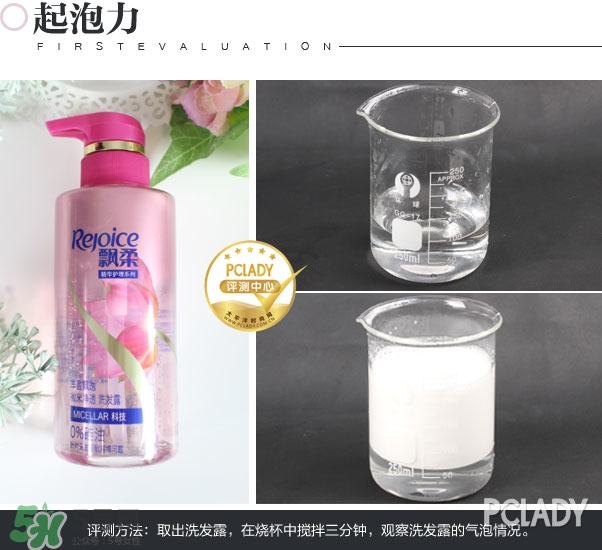 飄柔微米凈透系列多少錢？飄柔微米凈透洗發(fā)水怎么用