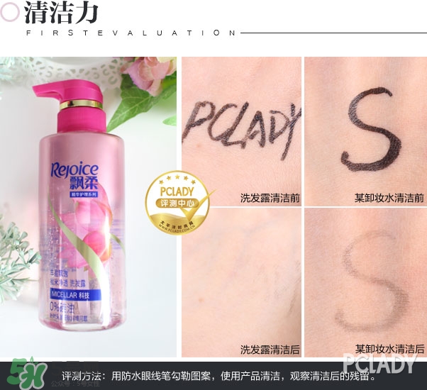 飄柔微米凈透系列多少錢？飄柔微米凈透洗發(fā)水怎么用