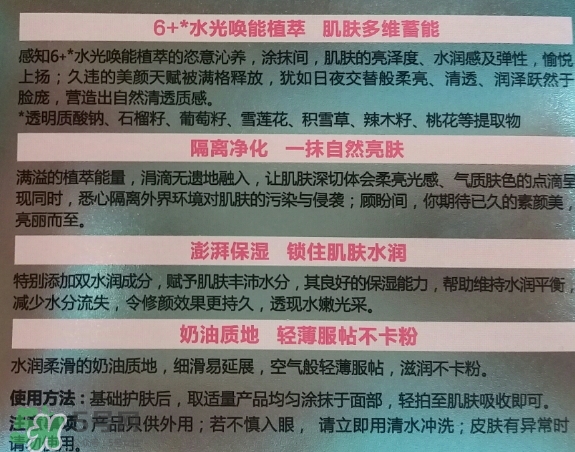 高姿素顏霜多少錢？高姿素顏霜怎么用？