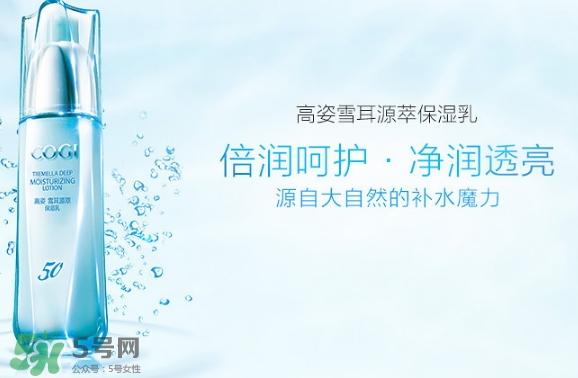 高姿乳液怎么樣？高姿乳液多少錢？