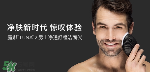 luna男士洗臉儀怎么用？luna男士洗臉儀怎么樣？
