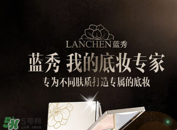 藍秀化妝品是幾線品牌？藍秀屬于抵擋護膚品嗎？