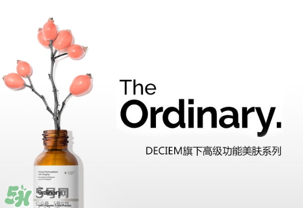 the ordinary精華多少錢？the ordinary精華專柜價格
