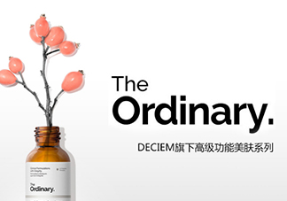 the ordinary是什么牌子？the ordinary是哪個(gè)國家的