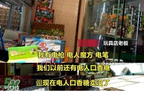 電人玩具很危險嗎？電人玩具的原理是什么