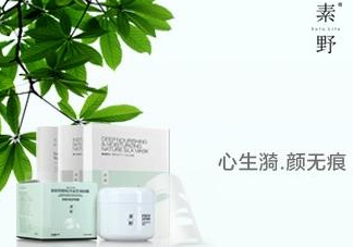 素野哺乳期可以用嗎？?素野護(hù)膚品哺乳期可以用嗎？?