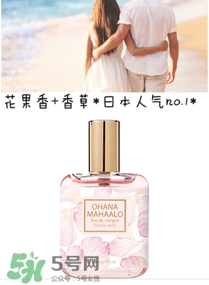 ohana mahaalo香水是什么牌子？ohana mahaalo在哪買？