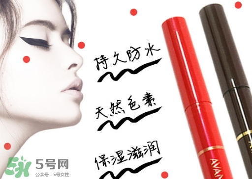 avance眼線筆怎么樣？avance眼線筆多少錢？