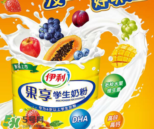 伊利果享學(xué)生奶粉怎么樣？伊利果享學(xué)生奶粉好喝嗎？