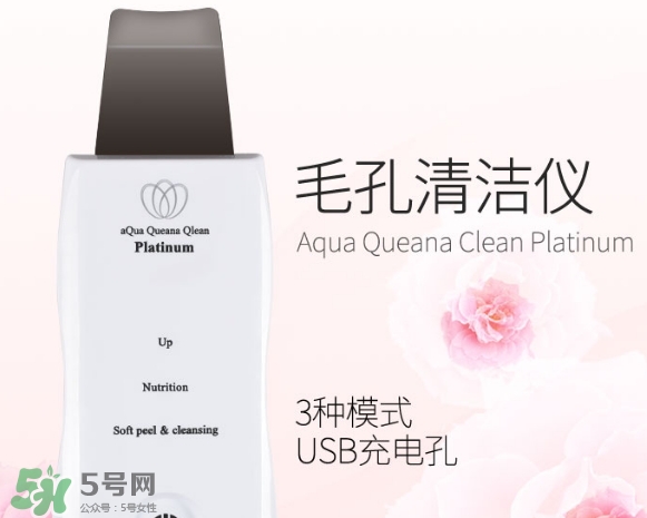 aqua queana毛孔清潔儀怎么樣？aqua queana黑頭鏟好用嗎？
