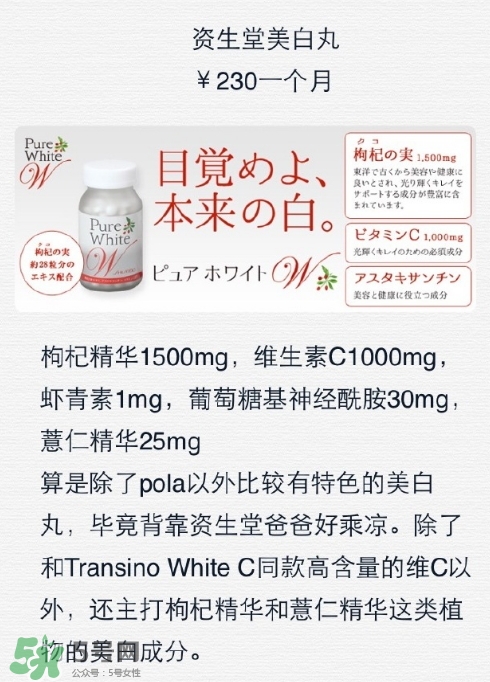 資生堂美白丸怎么吃？資生堂pure white美白丸服用方法