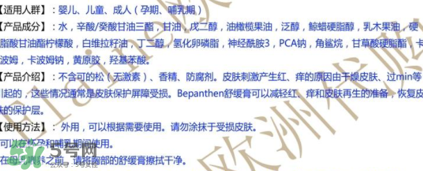 拜耳護(hù)臀膏有氧化鋅嗎？拜耳Bepanthen護(hù)臀膏含氧化鋅嗎？