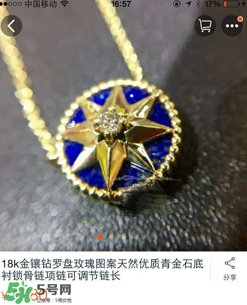 dior迪奧羅盤項(xiàng)鏈怎么看真假？迪奧羅盤項(xiàng)鏈真假辨別