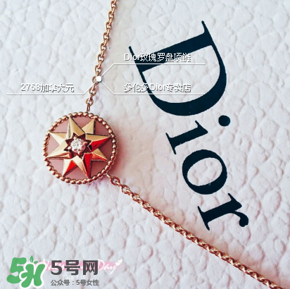 dior迪奧羅盤項(xiàng)鏈怎么看真假？迪奧羅盤項(xiàng)鏈真假辨別