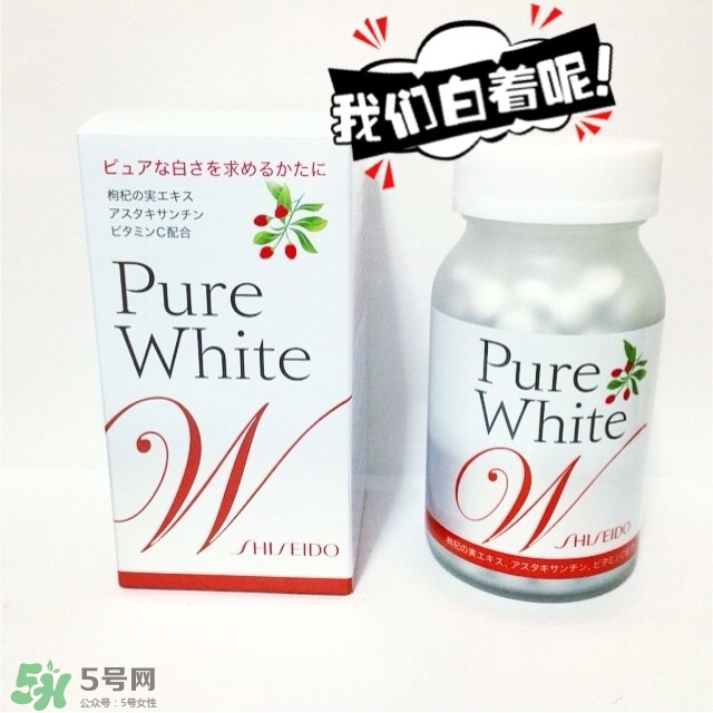 資生堂美白丸怎么吃？資生堂pure white美白丸服用方法