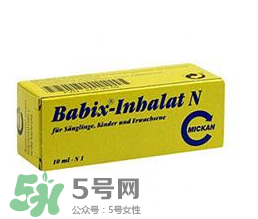 Babix鼻塞精油有害嗎？Babix鼻塞精油有副作用嗎？