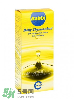 Babix沐浴精油怎么樣？Babix沐浴精油好用嗎？